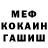 МЕФ кристаллы Madina Ozturk