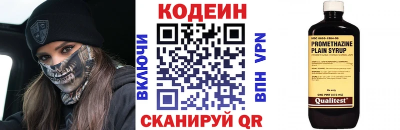 KRAKEN ТОР  Задонск  Кодеиновый сироп Lean напиток Lean (лин) 