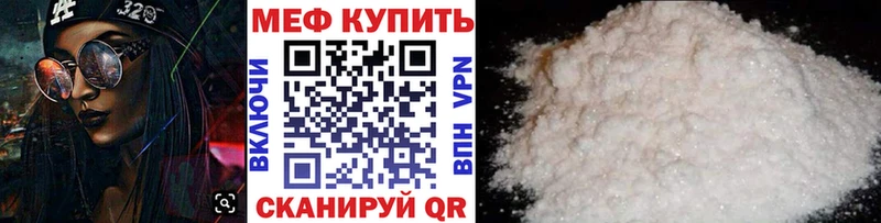 Мефедрон мяу мяу  Задонск 